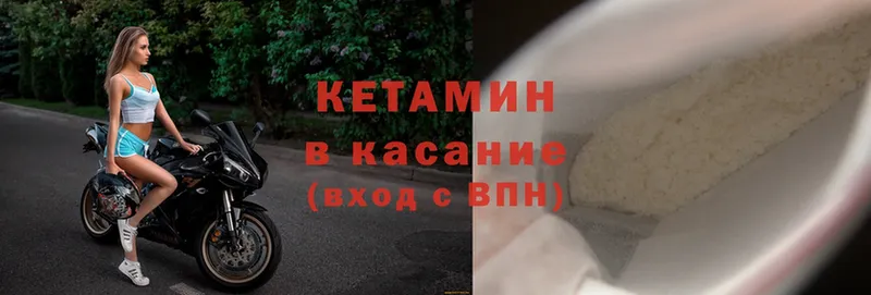 Кетамин ketamine  Мичуринск 