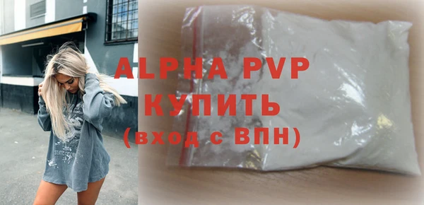 ALPHA PVP Володарск