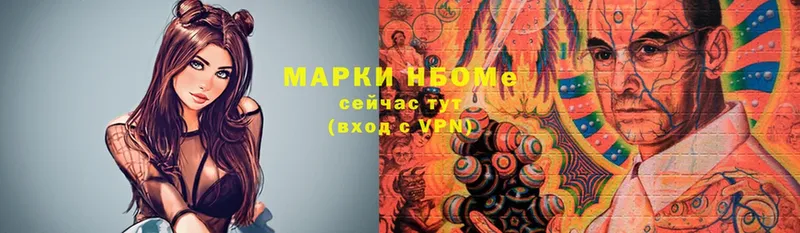 Марки NBOMe 1,5мг  где купить наркотик  Мичуринск 