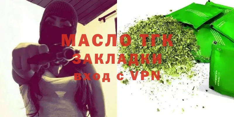 магазин продажи   Мичуринск  ТГК гашишное масло 